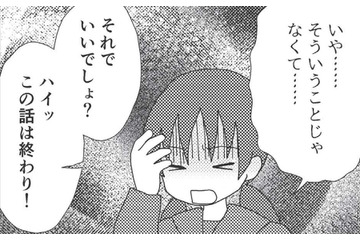 第一志望校は私立。激昂する母に隠れて、祖母からもらった通帳をみると残高はゼロに…【毒親絶縁日記 ＃17】 画像