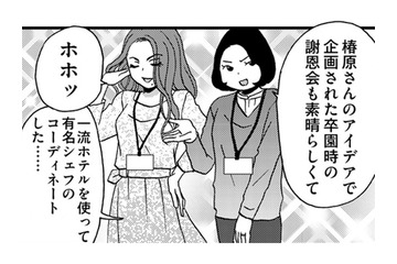 強キャラ登場！「立候補系」PTAママ【PTAのとも #13】 画像