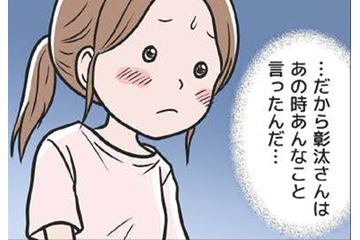 モラ夫から聞かされた元カノとの衝撃の過去。彼の不幸自慢に私の感情は動かされていく…【わたしがモラハラ夫を捨てて離婚するまで #12】 画像