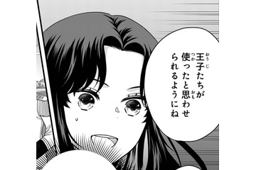 「こ…狡猾…!!」優しいだけではない、国王のずる賢い提案にびっくり【双子王子の継母になりまして #22】 画像