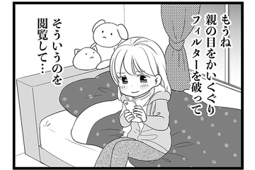 問題なのは「更年期」だけじゃない!! 不調以外にも次々やってくる「家族のトラブル」とは？【100人の更年期 #15】 画像