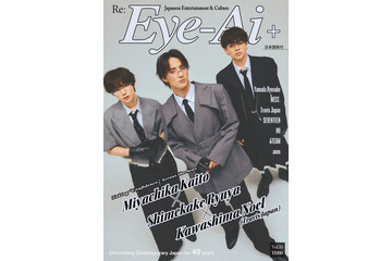 トラジャ宮近海斗・七五三掛龍也・川島如恵留、“自信”の源語る「Eye-Ai」3人で表紙登場 画像