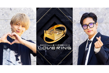 朝倉未来、自身プロデュース恋リア「LOVE RING」に緊急参加？ 男性新メンバー2人も登場 2話特別編集版も無料公開 画像