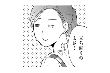 夫の嫌なところ、好きなところ【DINKsのトツキトオカ #３】 画像