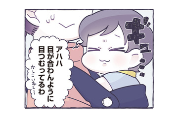ちょっと人見知りな息子。知らない人に話しかけられたら「目をつむる」作戦決行！【ちっちゃなやさしさに、今日も救われてます ＃６】 画像