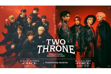 OWV＆OCTPATH“2DAYSワンマンライブ”キービジュアル解禁 力強さ・華麗さを表現 画像