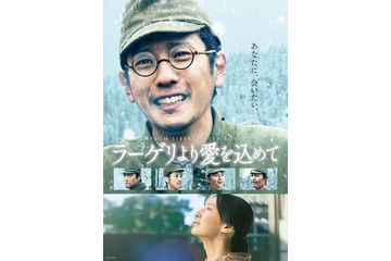 二宮和也主演「ラーゲリより愛を込めて」地上波放送決定 戦後80年特別放送 画像