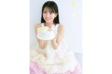 乃木坂46 6期生・瀬戸口心月「EX大衆」ソロ表紙登場 20歳迎える心境・先輩＆同期への想い明かす【独占カットあり】 画像