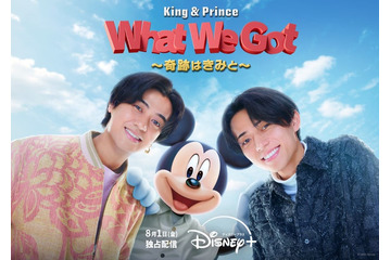 King ＆ Prince×ミッキーマウス、特別展示イベント開催決定 コラボ曲MV衣装も公開 画像