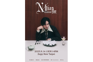 中島健人、初のソロ海外公演決定 9月に台湾で開催【N / bias】 画像