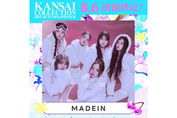 MADEIN・熊田曜子ら「関コレ2025A/W」第4弾出演者解禁 「今日好き」スペシャルステージも決定 画像