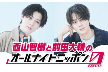 西山智樹＆前田大輔「ANN0」初登場 最近の悩みをリスナーに相談するコーナーも 画像