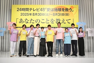 「24時間テレビ48」チャリティーパートナー全員集合の特番放送 三代目JSB岩田剛典の企画も解禁 画像