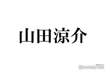 Hey! Say! JUMP山田涼介、姪っ子との旅行ショット公開「2人とも癒やし」「ほっこり」と反響 画像