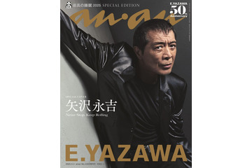 矢沢永吉「anan」史上最年長表紙 ソロデビュー50年の歩み・“YAZAWA節全開”インタビューも 画像