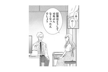記憶がないのは「なぜ10年分」なのか、ドクターに聞いてみた結果【目が覚めたら３０歳、新妻でした #20】 画像