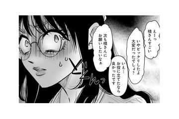 取引先の社長も課長も私に夢中！ 全て上手くいっていたのに、自分のポジションを奪う人物が現れピンチに…【愛され女子でスミマセン #12】 画像