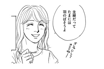出戻り女が子持ち友を「夜、連れ出した場所」に驚愕！【親友炎上の女 #６】 画像