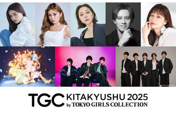 「TGC北九州2025」出演者第2弾解禁 FRUITS ZIPPERらアーティストの出演も決定 画像