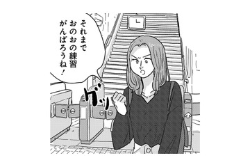 本当に大丈夫だった？しっかり考えてくれていたキミのやさしさにグッときた【付き合えなくていいのに ＃18】 画像