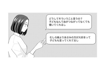 SNSで夫の不倫相手に接触！届いたDMに妻は思わず“反撃”してしまい…【サレた私は夫の墓へ #５】 画像