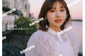 日向坂46富田鈴花、 至近距離の美麗ランジェリー姿にドキッ 1st写真集生配信特典絵柄解禁【鈴花サーキット】 画像