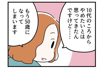 50歳が近づいたのに、私はまだ暴飲暴食をしてしまう…これからはこんな生活すると健康を完全に損なうんだな 画像