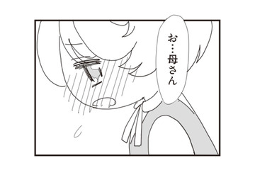 義理の娘が初めて「お母さん」と呼んだ。そのひと言に思わず「もう1回言って」と催促【パパ、赤ちゃんが生まれないなら再婚してもいいよ #９】 画像