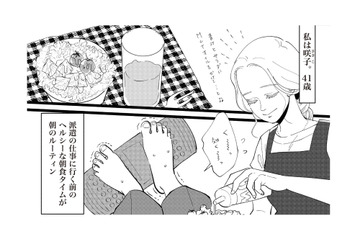 誰もが羨むハイスぺ夫との暮らし。夫も子どももいる私が他の男性と関係を持つ理由は…【妻で母ですが、女性風俗にハマりました 咲子の場合 #１】 画像