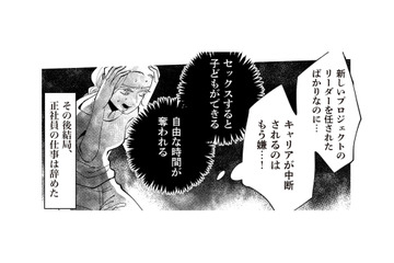 私と夫は9年間レス状態…体の関係がなくても幸せだと思ってたのは私だけ？【妻で母ですが、女性風俗にハマりました 咲子の場合 #２】 画像