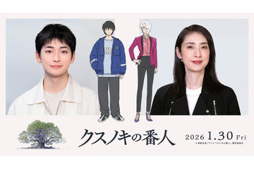 高橋文哉、アニメーション映画初主演 天海祐希と東野圭吾原作「クスノキの番人」出演決定 画像
