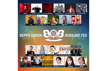 MINMI、マーク・パンサー、nobodyknows＋ら出演 別府温泉を浴びる音楽フェス「BOB2025」豪華ラインナップに 画像