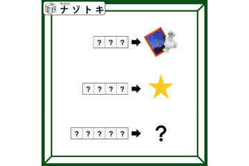 クイズです！「あらわす5文字の言葉はなに？」枠の点線と線の理由を考えよう【難易度LV３.・中辛】 画像