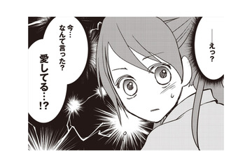 「愛してる」今何て言った？ 友達か同僚だと思っていたけど、夫の電話の相手は…【私の入院中に、旦那がセフレを作りました #１】 画像
