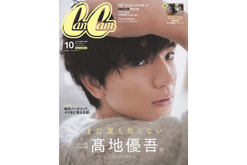 SixTONES高地優吾、事務所内での“仲良し事情”・恋愛トーク披露「CanCam」ソロ初表紙飾る 画像