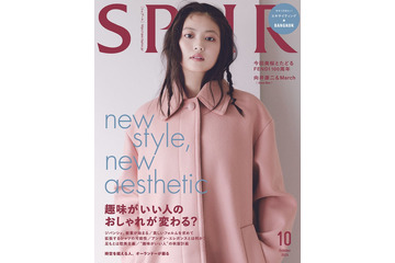 今田美桜「フェンディ」新作纏い抜群の表現力「SPUR」表紙登場 画像