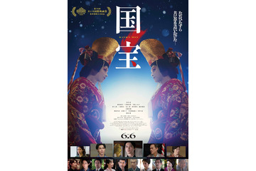 「国宝」興行収入105億円突破 主演・吉沢亮「僕自身にとっても特別な映画になりました」 画像