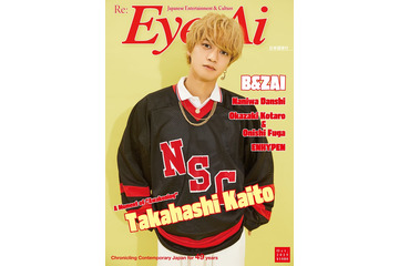 キンプリ高橋海人、金髪姿で「Eye-Ai」表紙＆“キラキラメイク姿”も披露 B&ZAIのグラビアも掲載 画像