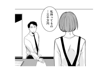 「私持ってるの…3000万円」家族が窮地に立たされる。妻が下した決断とは？【【復讐決行】3000万強奪旦那と浮気相手を地獄に叩き落してやりました #10】 画像