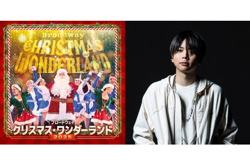 NEWS増田貴久、“渋谷の冬の風物詩”盛り上げる「ブロードウェイ クリスマス・ワンダーランド 2025」応援アンバサダー就任 画像