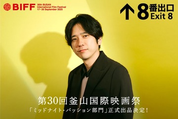 二宮和也、日本人俳優初の快挙「８番出口」第30回釜山国際映画祭“人気プログラム”登壇決定 画像