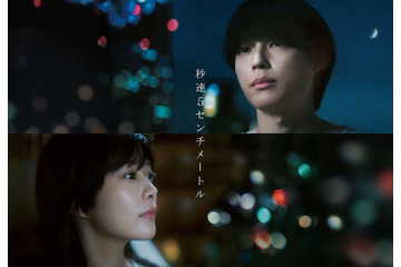 SixTONES松村北斗主演「秒速5センチメートル」釜山国際映画祭・オープンシネマ部門に正式出品 アジア全域での海外配給も決定【コメント】 画像