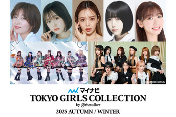 岡崎紗絵・あの・藤⽥ニコルら「TGC 2025 A／W」出演決定 CANDY TUNE・ME:Iがメインアーティストに 画像