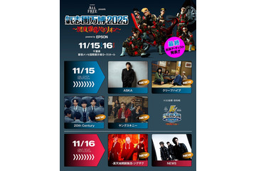 20th Century・NEWSら「氣志團万博2025」最終アーティスト発表 11月15日＆16日・幕張メッセで開催【出演者一覧】 画像