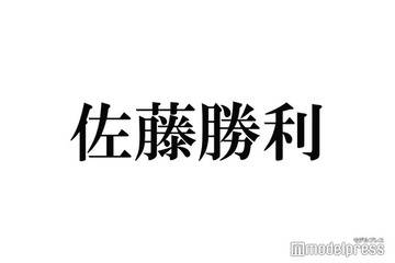 timelesz佐藤勝利、橋本将生に期待「中心的な人になったらいいな」“看板”として高まる意欲も 画像