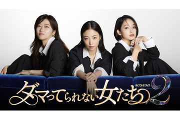 「ダマってられない女たち」シーズン2放送決定 MEGUMI・剛力彩芽・ヒコロヒーがMC続投 画像