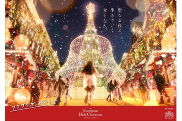 ハウステンボス、クリスマスイベント2025概要公開 シャンデリアツリー＆聖歌隊の感動ショーが夢の世界へ誘う 画像