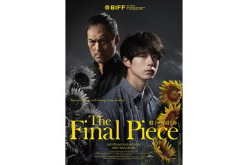 坂口健太郎主演「盤上の向日葵」海外版ポスター解禁＆韓国公開決定 渡辺謙らと「釜山国際映画祭」登壇へ 画像
