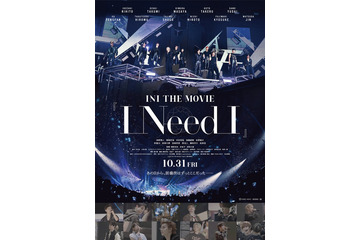 INI、初ドキュメンタリー映画の予告映像公開 主題歌はメンバー6人が作詞手掛ける【I Need I】 画像