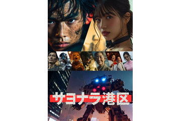 “全て生成AIで制作”ショートドラマ配信決定 近未来の港区舞台のSFコメディ・セリフは声優陣がアフレコ【サヨナラ港区】 画像